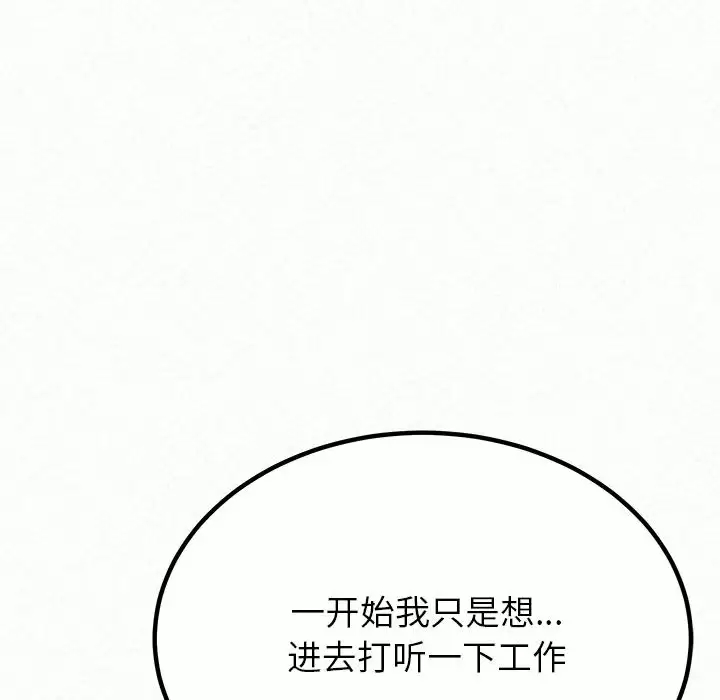 [Manhwa] My sister, I'm Plot, mature woman, big breasts#[258P]-96