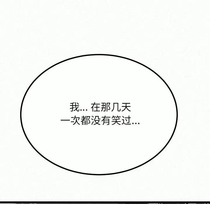 [Manhwa] My sister, I'm Plot, mature woman, big breasts#[258P]-99