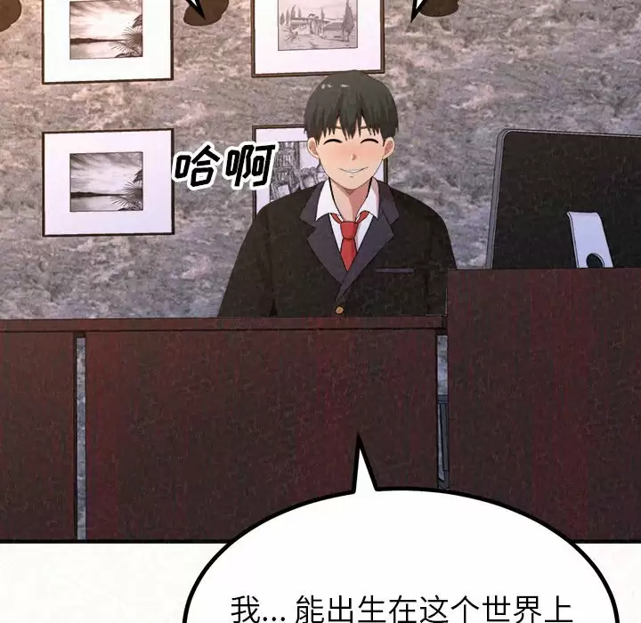 [韩国漫画] 姐姐都哈我 剧情,熟女人妻,巨乳大奶#[237P]-10