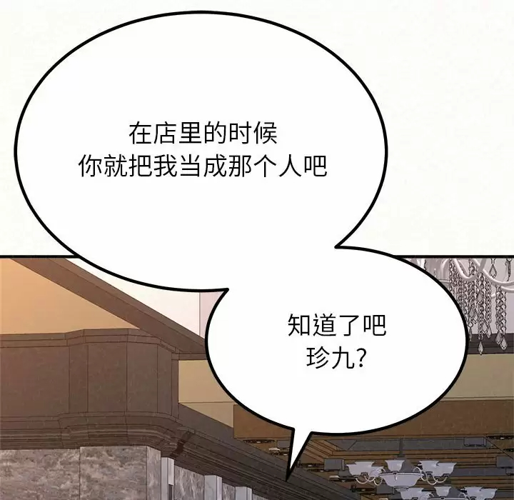 [韩国漫画] 姐姐都哈我 剧情,熟女人妻,巨乳大奶#[237P]-104