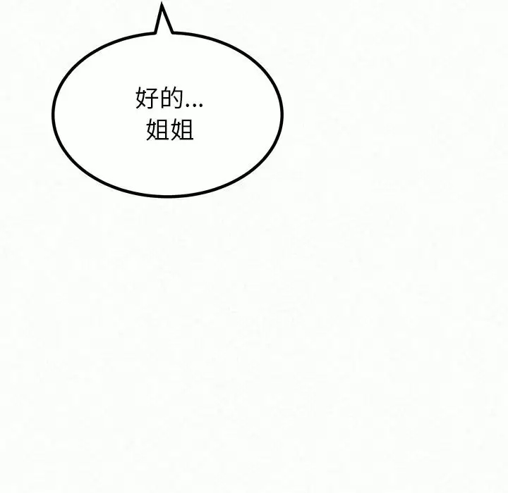 [韩国漫画] 姐姐都哈我 剧情,熟女人妻,巨乳大奶#[237P]-106