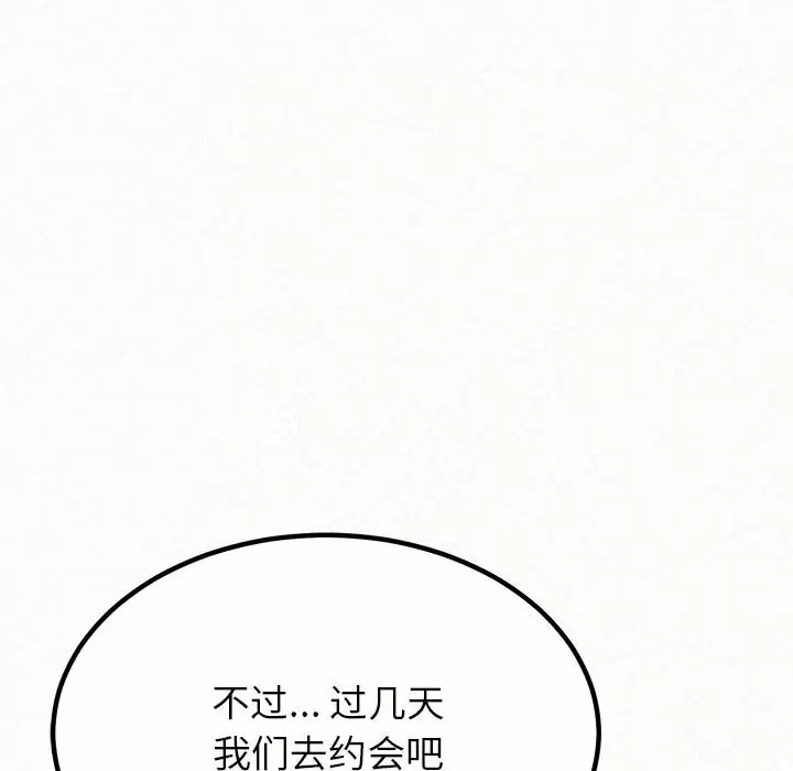 [韩国漫画] 姐姐都哈我 剧情,熟女人妻,巨乳大奶#[237P]-111