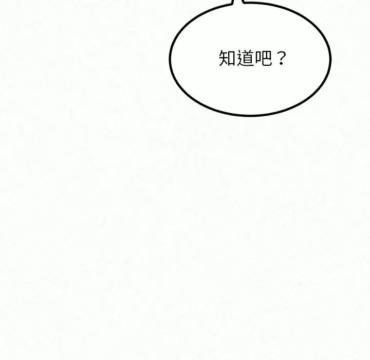[韩国漫画] 姐姐都哈我 剧情,熟女人妻,巨乳大奶#[237P]-117