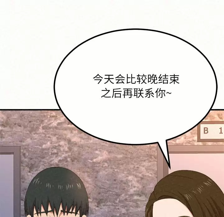 [韩国漫画] 姐姐都哈我 剧情,熟女人妻,巨乳大奶#[237P]-121