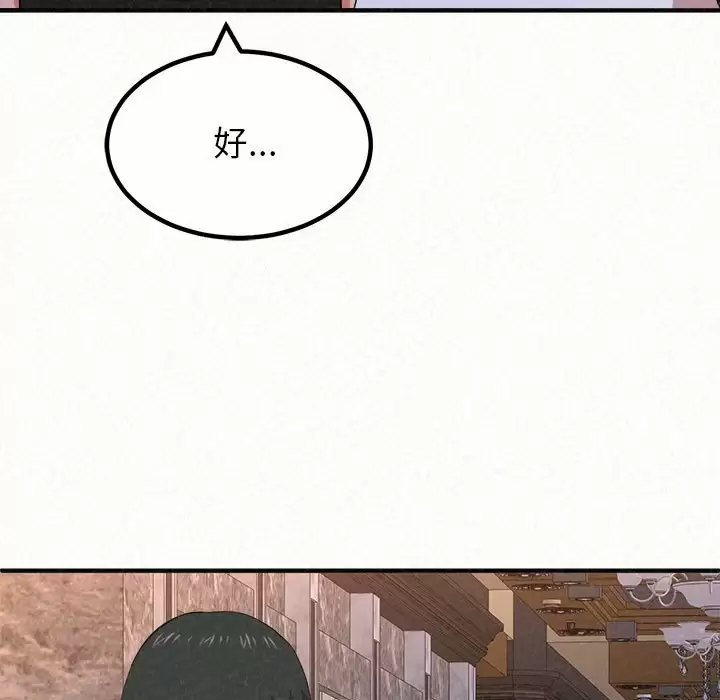 [韩国漫画] 姐姐都哈我 剧情,熟女人妻,巨乳大奶#[237P]-123