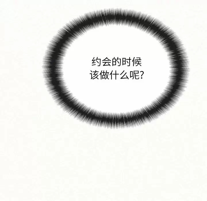 [韩国漫画] 姐姐都哈我 剧情,熟女人妻,巨乳大奶#[237P]-131