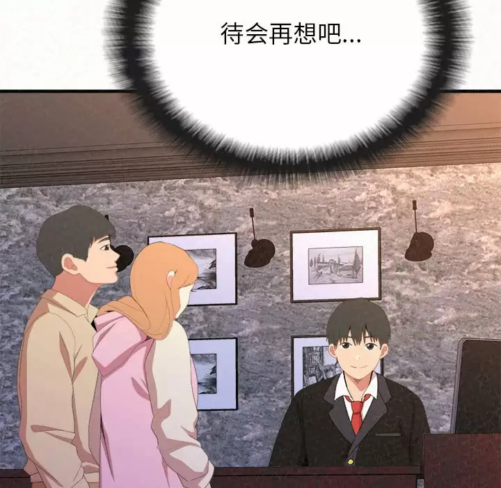 [韩国漫画] 姐姐都哈我 剧情,熟女人妻,巨乳大奶#[237P]-139