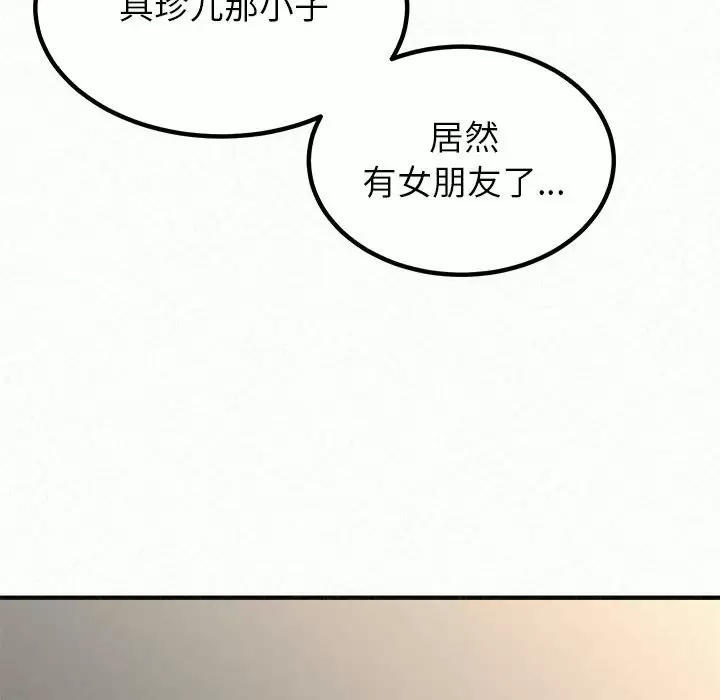 [韩国漫画] 姐姐都哈我 剧情,熟女人妻,巨乳大奶#[237P]-151