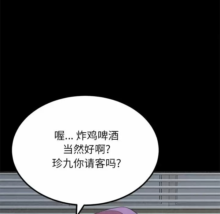 [韩国漫画] 姐姐都哈我 剧情,熟女人妻,巨乳大奶#[237P]-155