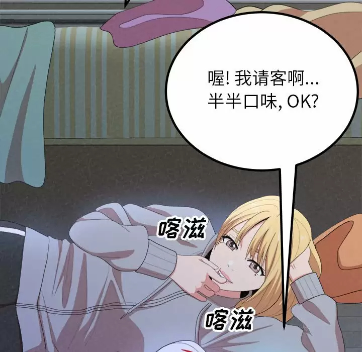 [韩国漫画] 姐姐都哈我 剧情,熟女人妻,巨乳大奶#[237P]-156