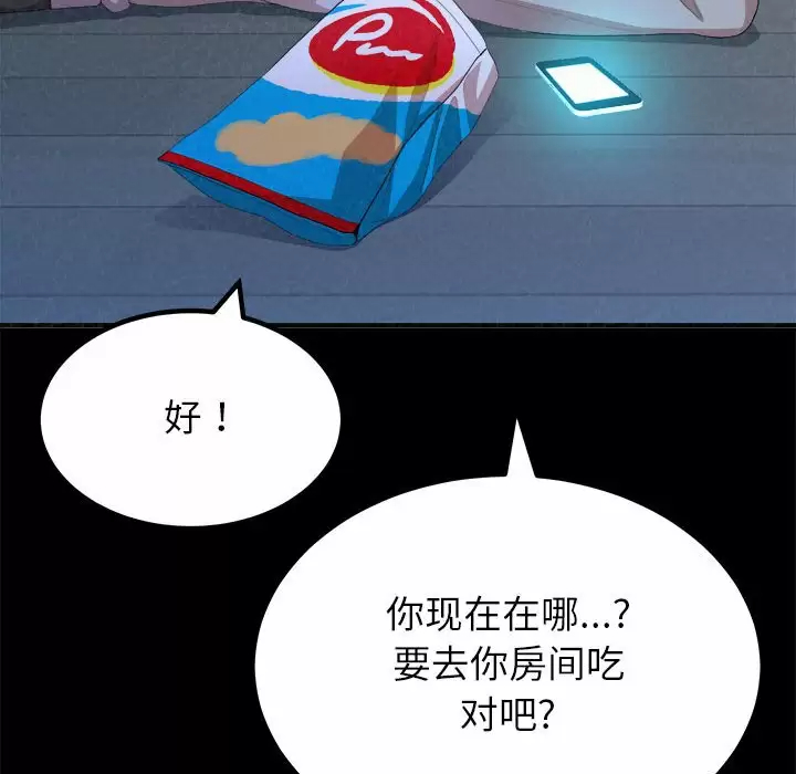 [韩国漫画] 姐姐都哈我 剧情,熟女人妻,巨乳大奶#[237P]-157