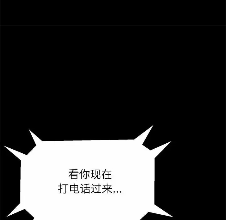 [韩国漫画] 姐姐都哈我 剧情,熟女人妻,巨乳大奶#[237P]-159