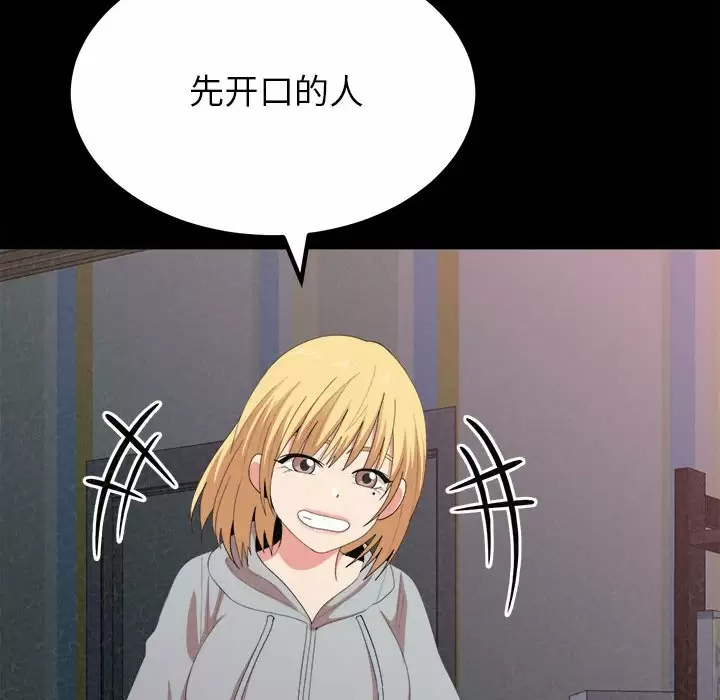 [韩国漫画] 姐姐都哈我 剧情,熟女人妻,巨乳大奶#[237P]-171
