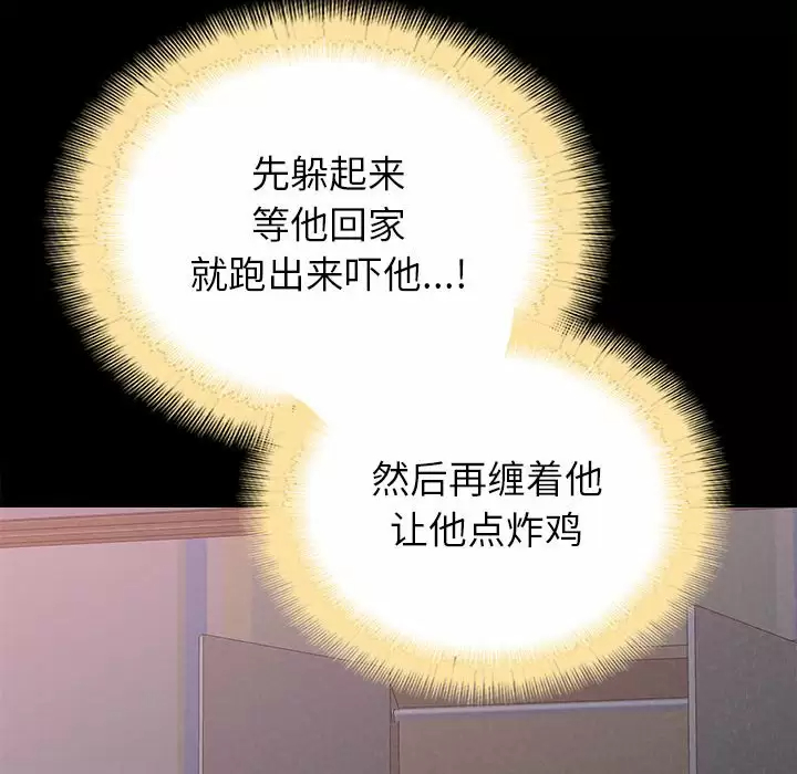 [韩国漫画] 姐姐都哈我 剧情,熟女人妻,巨乳大奶#[237P]-174