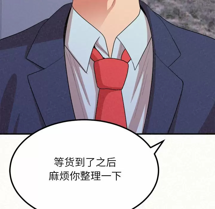 [韩国漫画] 姐姐都哈我 剧情,熟女人妻,巨乳大奶#[237P]-18
