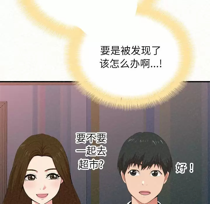 [韩国漫画] 姐姐都哈我 剧情,熟女人妻,巨乳大奶#[237P]-194