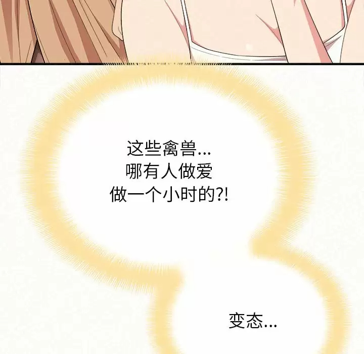 [韩国漫画] 姐姐都哈我 剧情,熟女人妻,巨乳大奶#[237P]-196