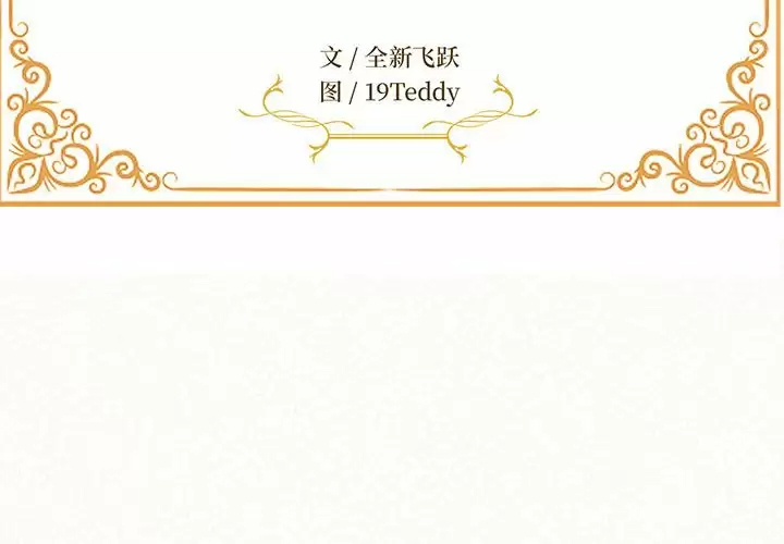 [韩国漫画] 姐姐都哈我 剧情,熟女人妻,巨乳大奶#[237P]-2