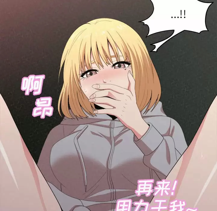 [韩国漫画] 姐姐都哈我 剧情,熟女人妻,巨乳大奶#[237P]-203