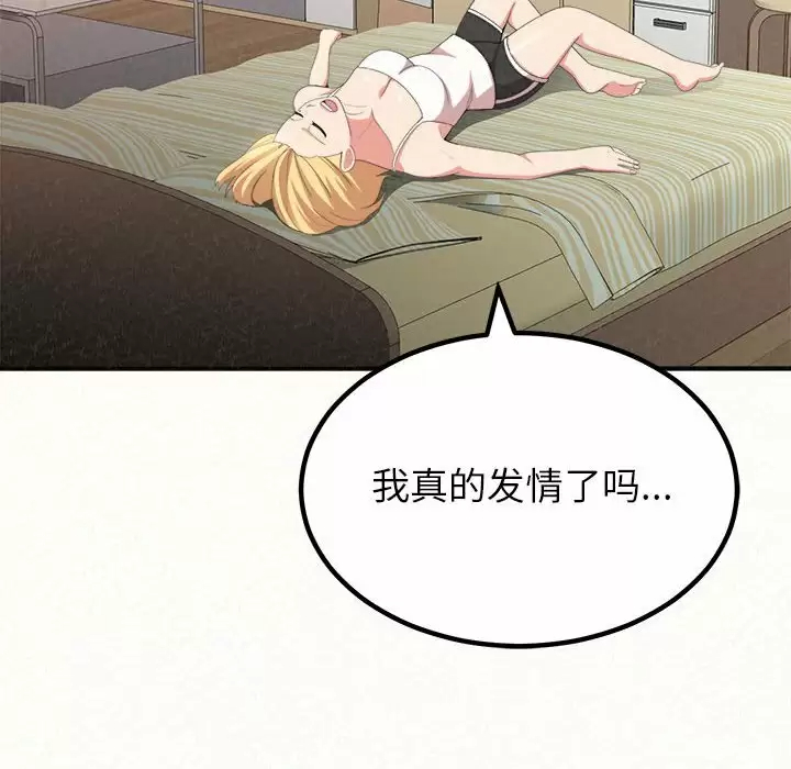 [韩国漫画] 姐姐都哈我 剧情,熟女人妻,巨乳大奶#[237P]-207