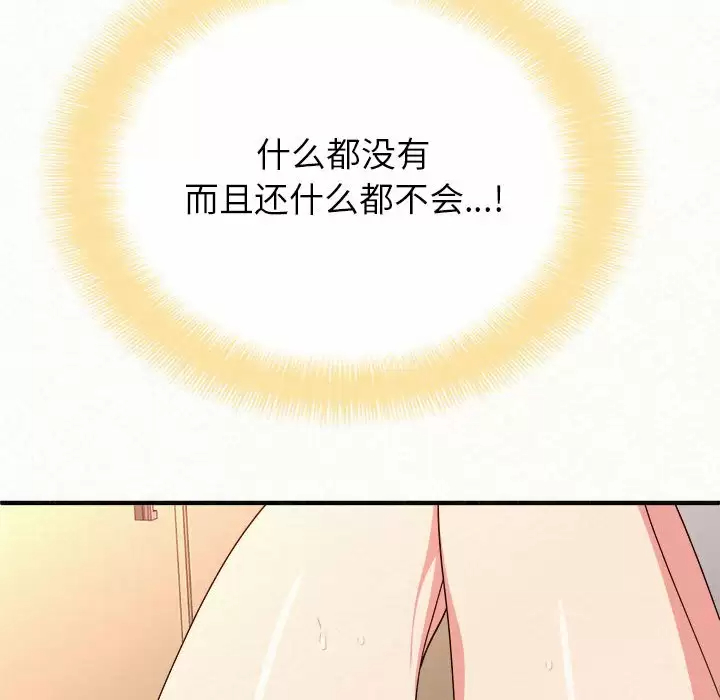 [韩国漫画] 姐姐都哈我 剧情,熟女人妻,巨乳大奶#[237P]-229