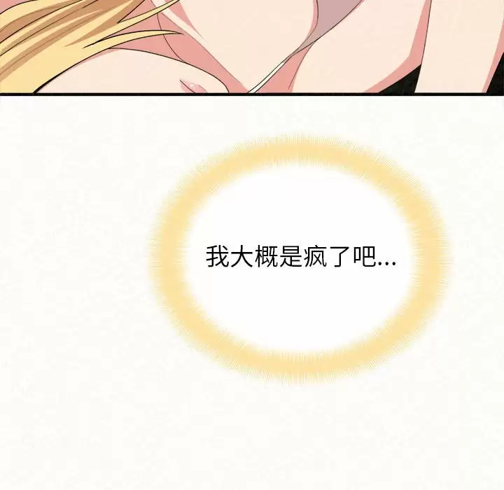 [韩国漫画] 姐姐都哈我 剧情,熟女人妻,巨乳大奶#[237P]-231