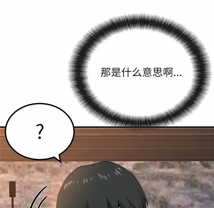 [韩国漫画] 姐姐都哈我 剧情,熟女人妻,巨乳大奶#[237P]-27