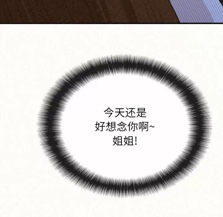 [韩国漫画] 姐姐都哈我 剧情,熟女人妻,巨乳大奶#[237P]-55