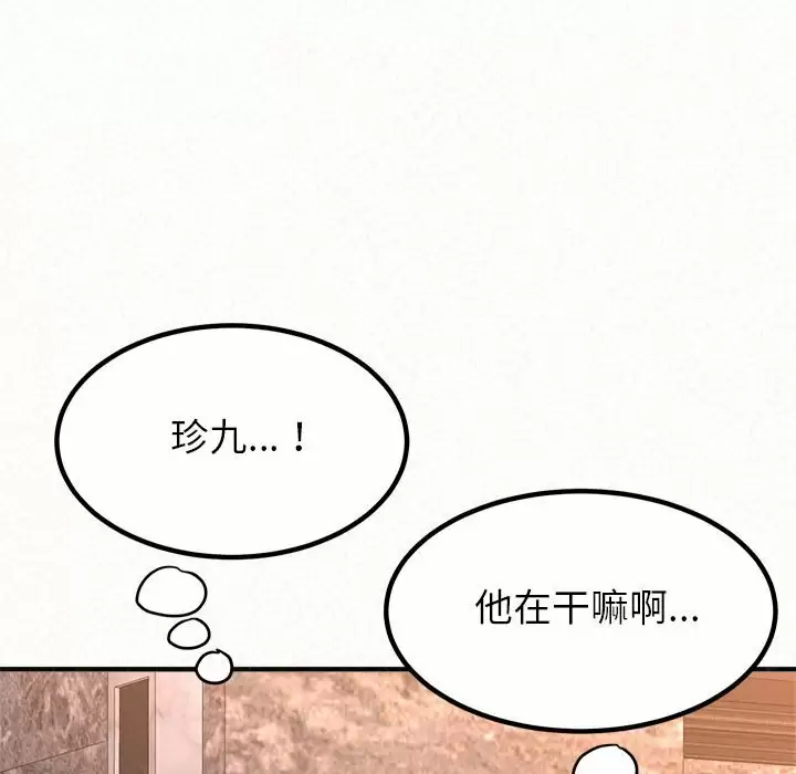 [韩国漫画] 姐姐都哈我 剧情,熟女人妻,巨乳大奶#[237P]-56