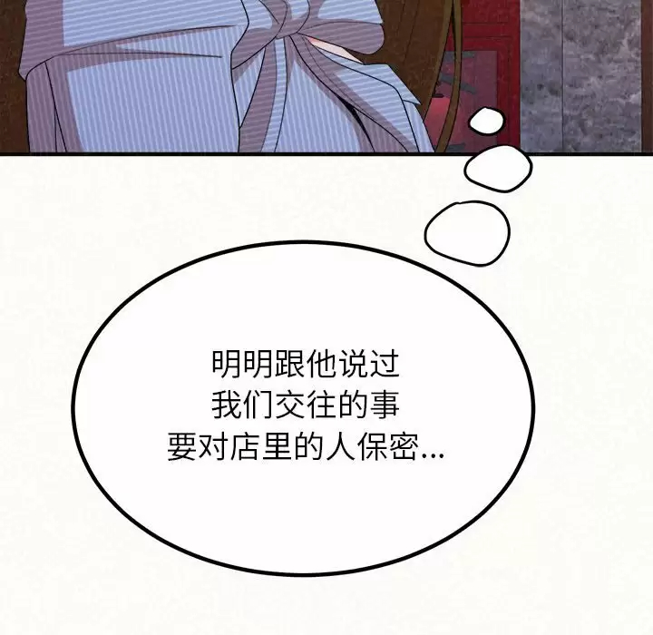 [韩国漫画] 姐姐都哈我 剧情,熟女人妻,巨乳大奶#[237P]-58