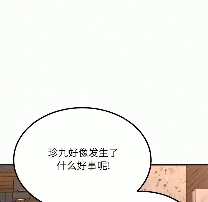 [韩国漫画] 姐姐都哈我 剧情,熟女人妻,巨乳大奶#[237P]-73