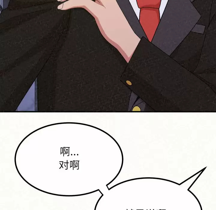 [韩国漫画] 姐姐都哈我 剧情,熟女人妻,巨乳大奶#[237P]-78