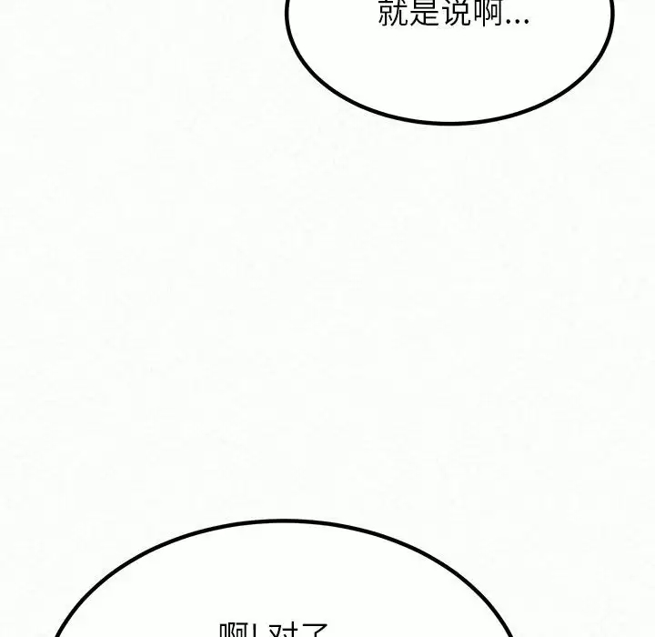 [韩国漫画] 姐姐都哈我 剧情,熟女人妻,巨乳大奶#[237P]-79