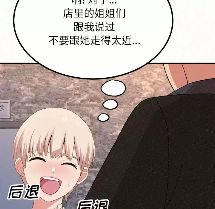 [韩国漫画] 姐姐都哈我 剧情,熟女人妻,巨乳大奶#[237P]-80