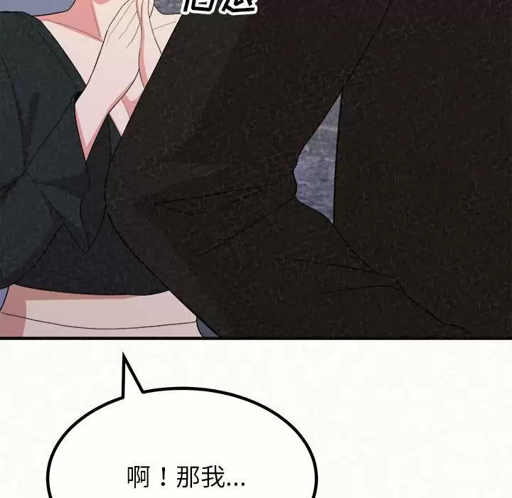 [韩国漫画] 姐姐都哈我 剧情,熟女人妻,巨乳大奶#[237P]-81