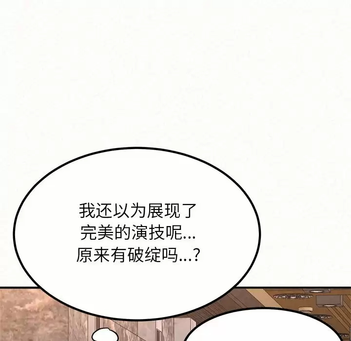 [韩国漫画] 姐姐都哈我 剧情,熟女人妻,巨乳大奶#[237P]-88
