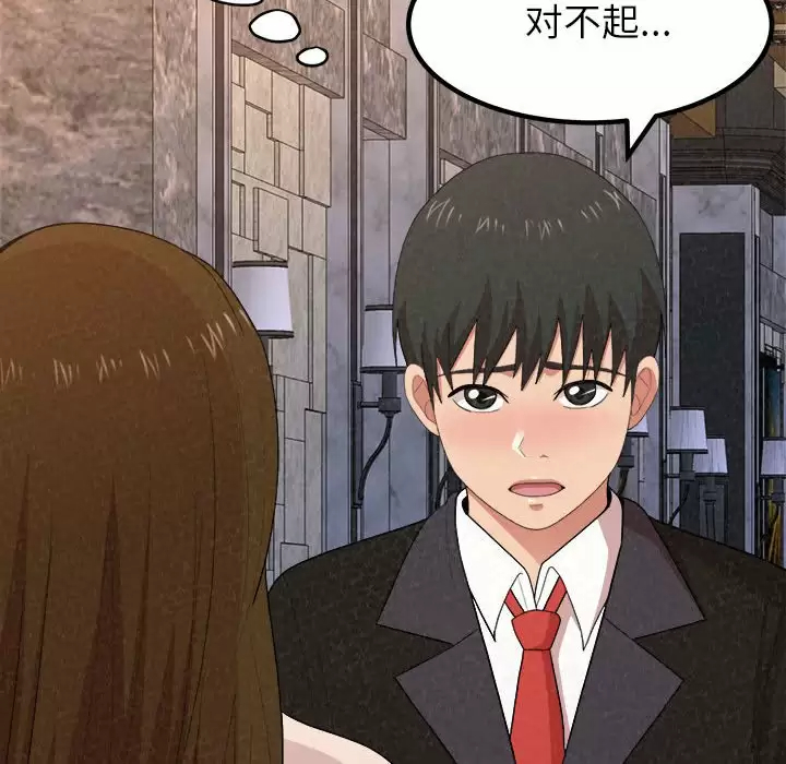 [韩国漫画] 姐姐都哈我 剧情,熟女人妻,巨乳大奶#[237P]-89