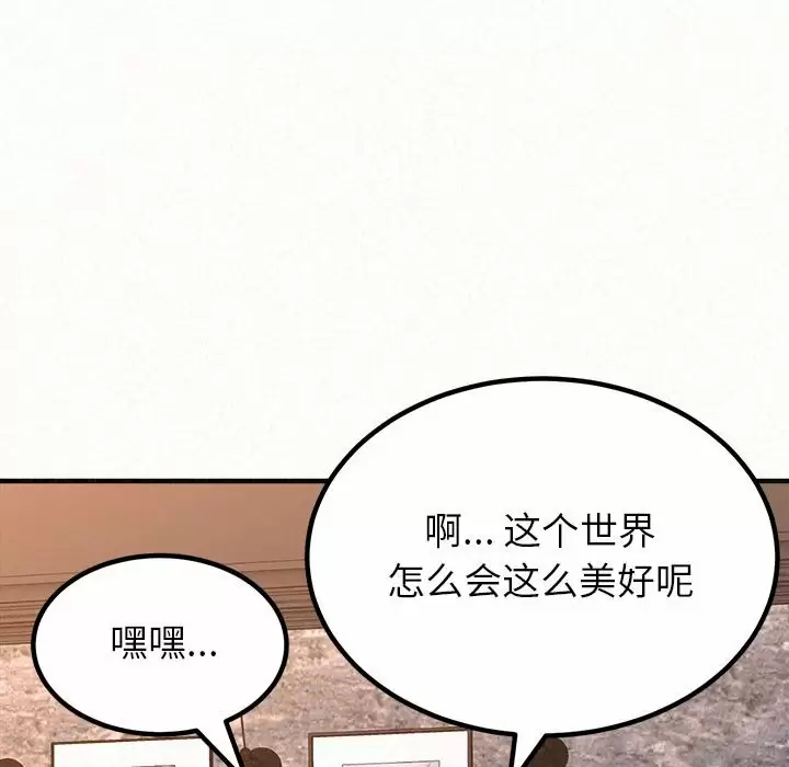 [韩国漫画] 姐姐都哈我 剧情,熟女人妻,巨乳大奶#[237P]-9