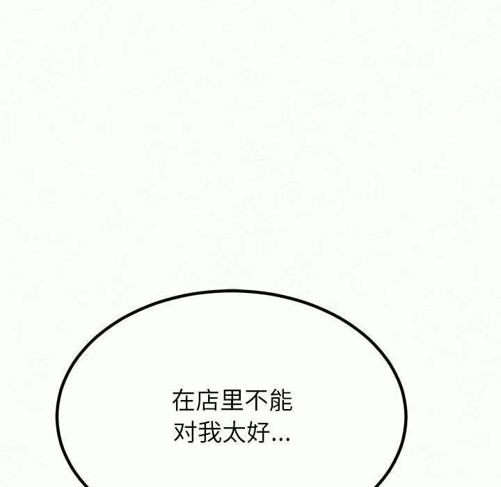 [韩国漫画] 姐姐都哈我 剧情,熟女人妻,巨乳大奶#[237P]-92