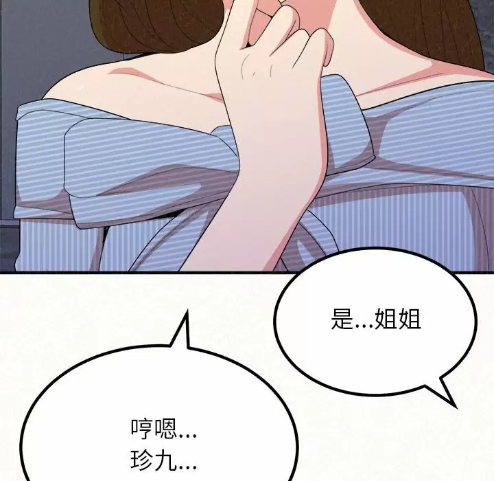 [韩国漫画] 姐姐都哈我 剧情,熟女人妻,巨乳大奶#[237P]-94