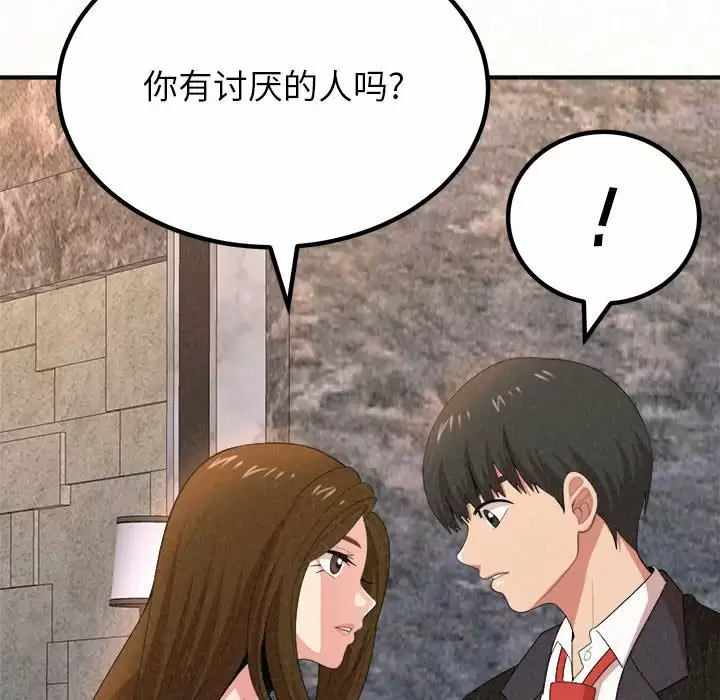 [韩国漫画] 姐姐都哈我 剧情,熟女人妻,巨乳大奶#[237P]-96