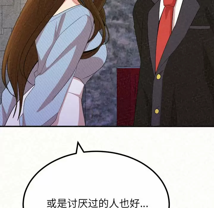 [韩国漫画] 姐姐都哈我 剧情,熟女人妻,巨乳大奶#[237P]-97