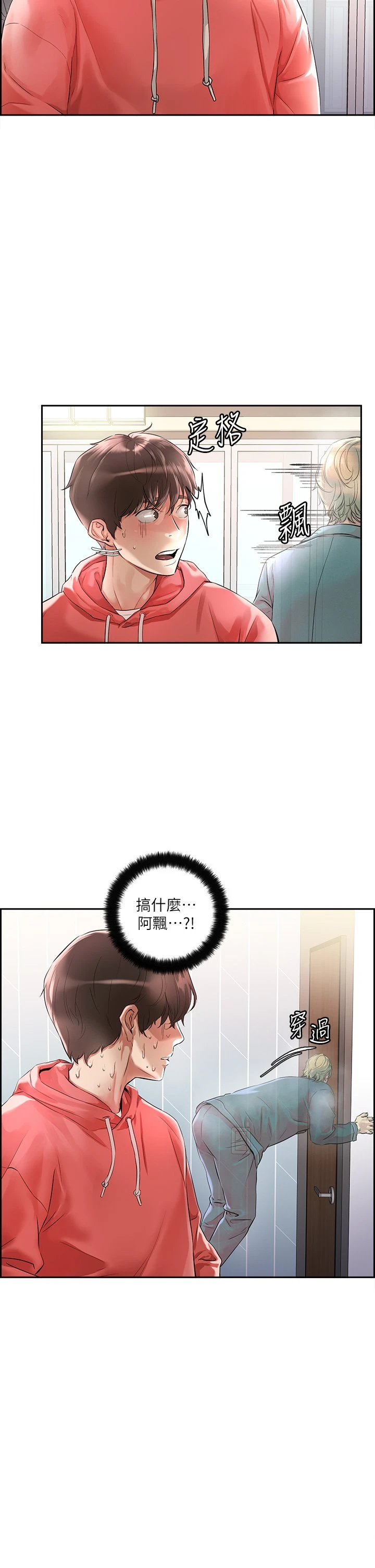 [韩国漫画] 把妹鬼达人 奇幻,熟女人妻,巨乳大奶,OL#[69P]-11