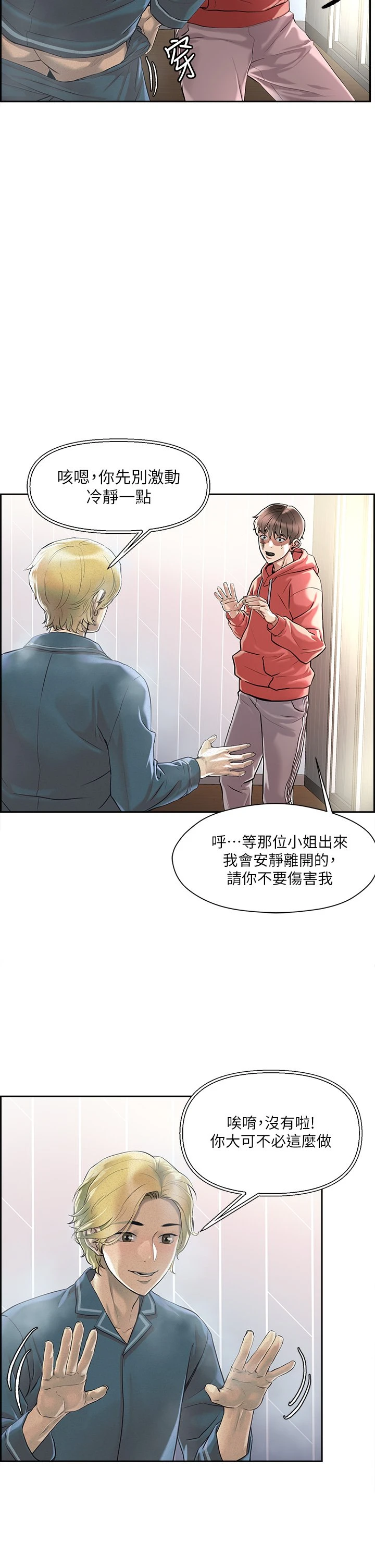 [韩国漫画] 把妹鬼达人 奇幻,熟女人妻,巨乳大奶,OL#[69P]-18