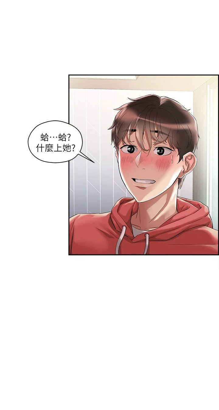 [韩国漫画] 把妹鬼达人 奇幻,熟女人妻,巨乳大奶,OL#[69P]-20