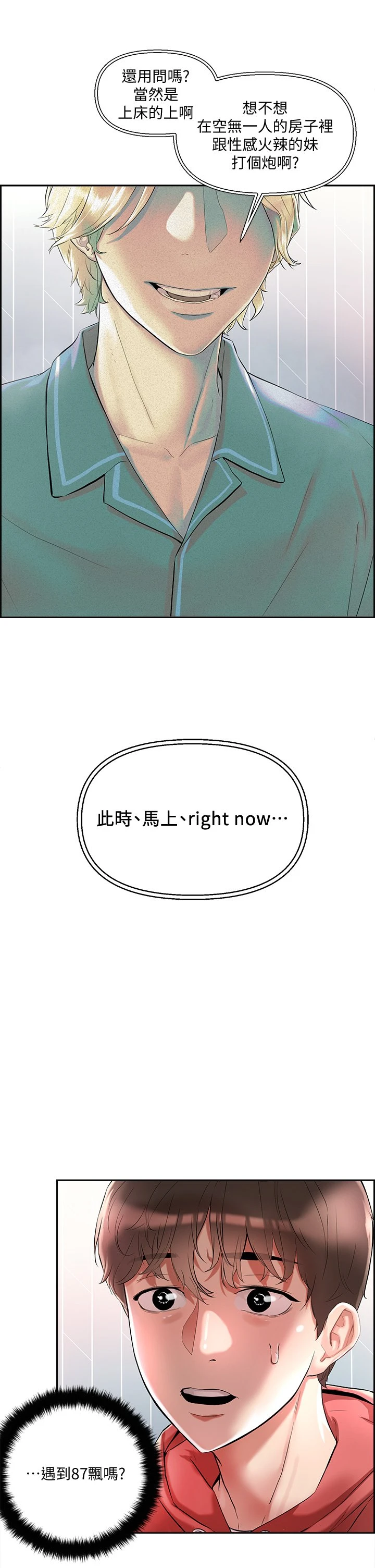 [韩国漫画] 把妹鬼达人 奇幻,熟女人妻,巨乳大奶,OL#[69P]-21