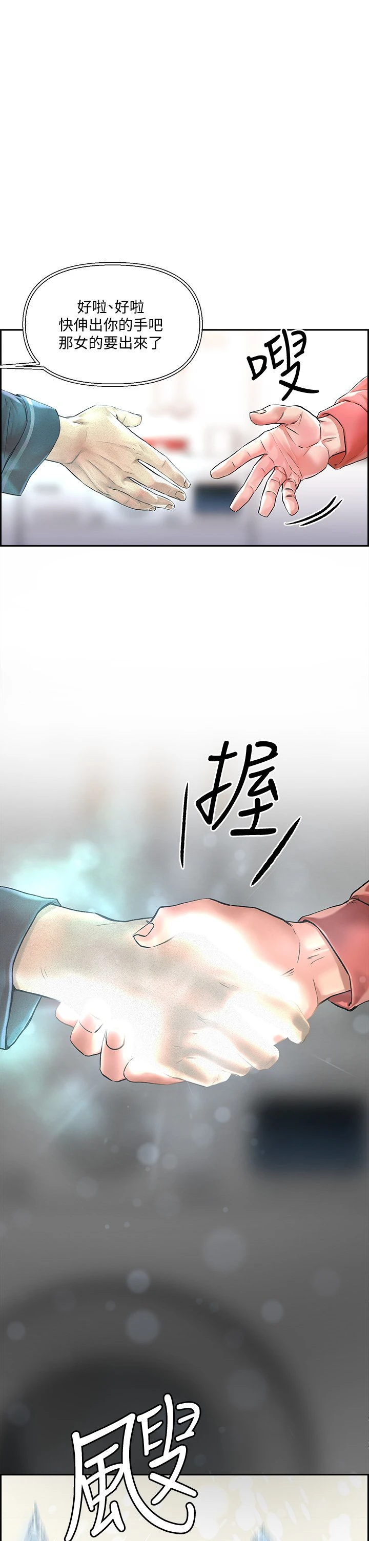 [韩国漫画] 把妹鬼达人 奇幻,熟女人妻,巨乳大奶,OL#[69P]-26