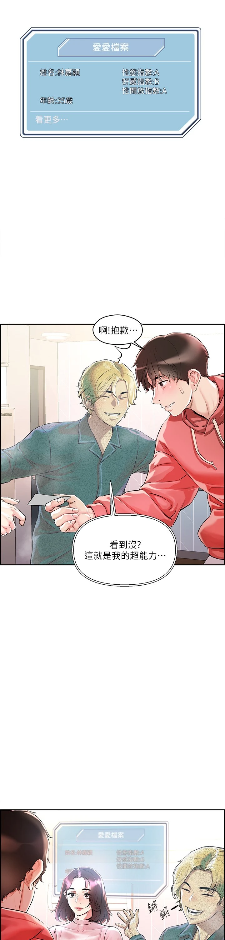 [韩国漫画] 把妹鬼达人 奇幻,熟女人妻,巨乳大奶,OL#[69P]-38