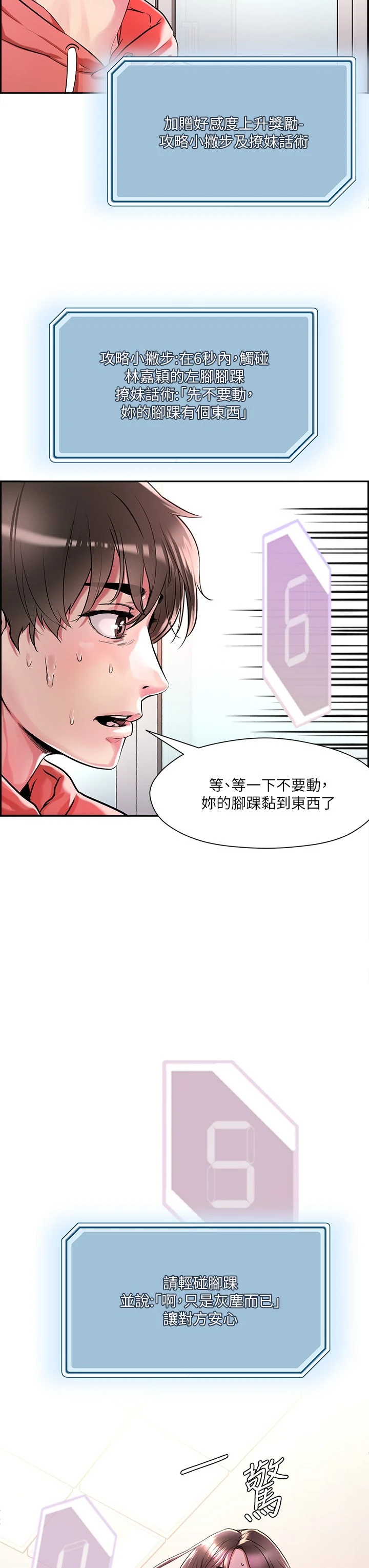 [韩国漫画] 把妹鬼达人 奇幻,熟女人妻,巨乳大奶,OL#[69P]-46