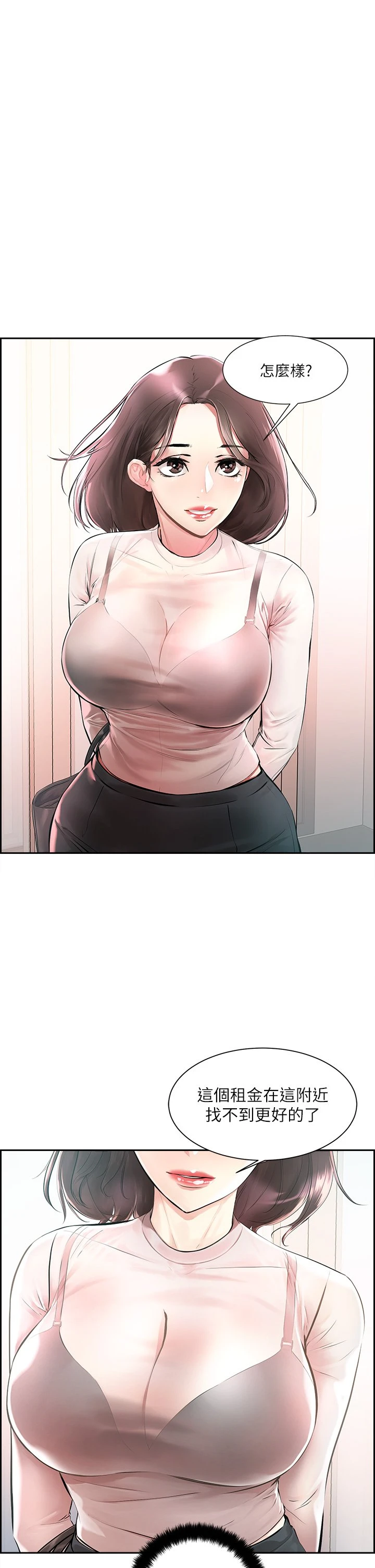 [韩国漫画] 把妹鬼达人 奇幻,熟女人妻,巨乳大奶,OL#[69P]-5